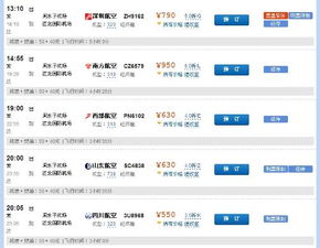 大连到重庆的飞机票多少钱